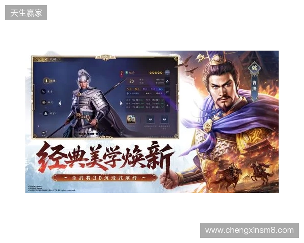 光荣特库摩正版授权《三国志：王道天下》今日首曝 全平台预约开启！